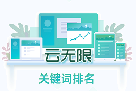 镇江整站优化