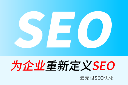 镇江SEO技巧